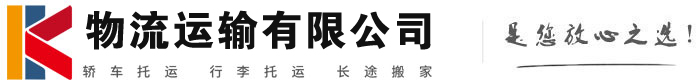 雷波物流有限公司